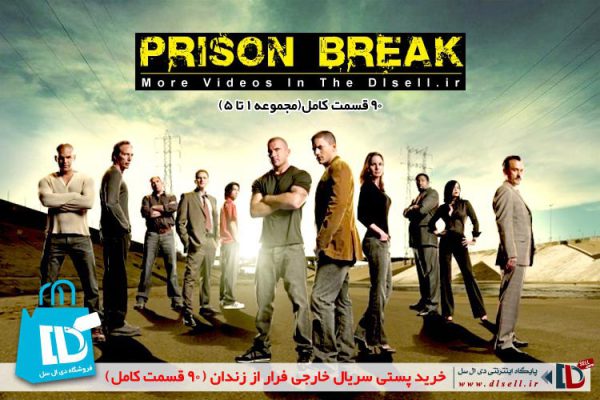 خرید پستی سریال خارجی فرار از زندان (۹۰ قسمت کامل) - Prison Break - فروشگاه دی ال سل