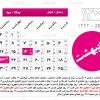 تقویم لایه باز سال 1400 برای چاپ و طراحی - پایگاه اینترنتی دی ال سل
