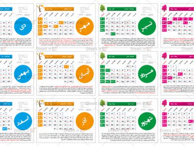 تقویم لایه باز سال 1400 برای چاپ و طراحی - پایگاه اینترنتی دی ال سل